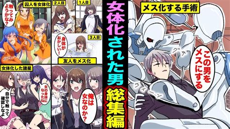 女体 化 無料 エロ 漫画|transformation 1238冊 .